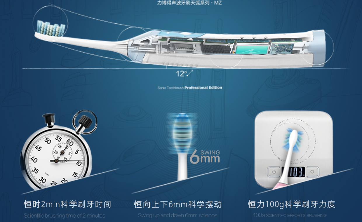 力博得mz声波电动牙刷