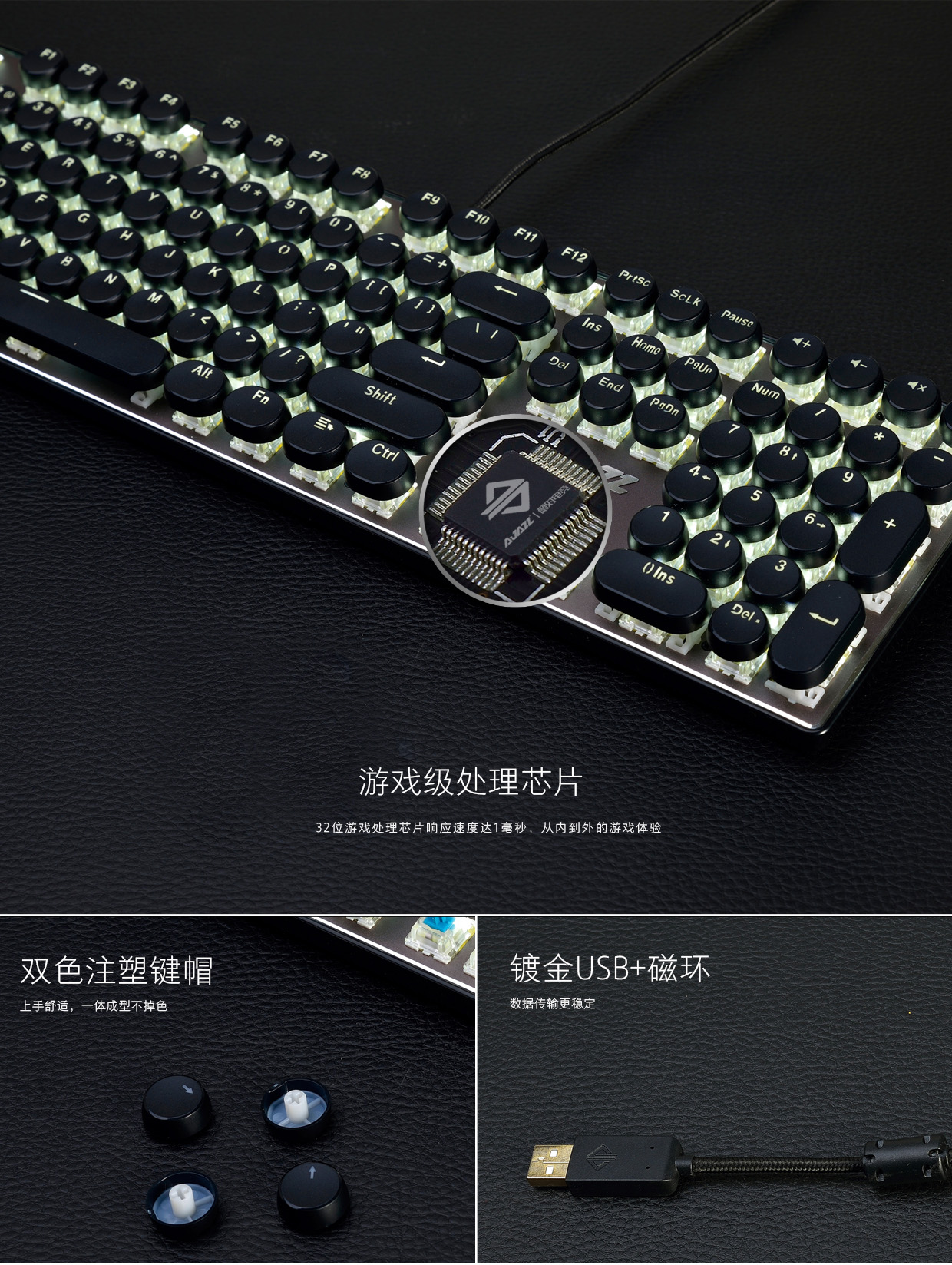 黑爵(ajazz)朋克合金青轴机械键盘