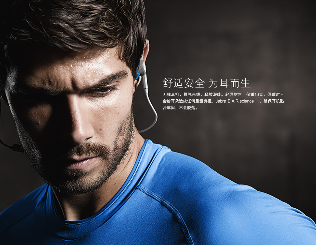 捷波朗jabra蓝牙耳机sport coach扩驰