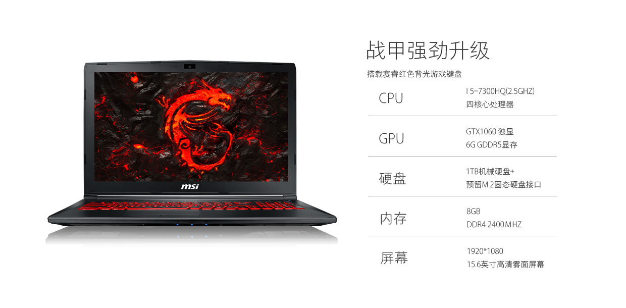 微星gl62mvr 7rfx-1214cn