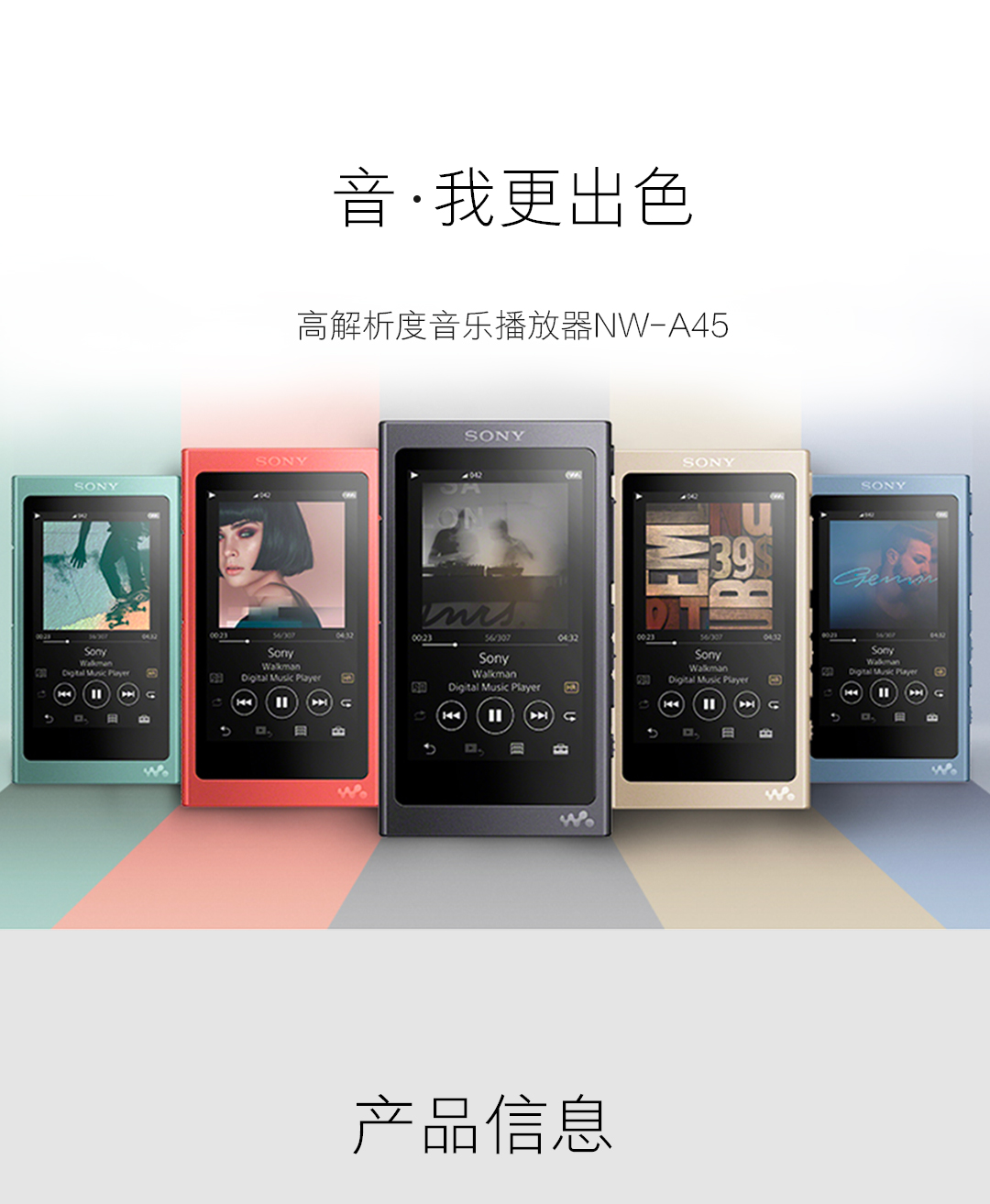 アイナナ SONY ウォークマン NW-A45 TRIGGERモデル