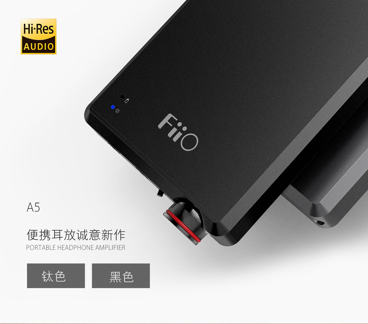 fiio飞傲a5便携式耳放耳机功率放大器