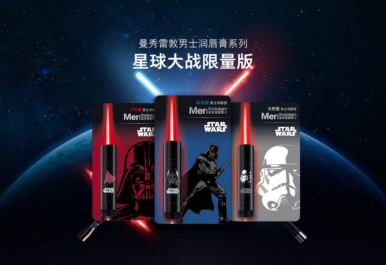 曼秀雷敦 男士润唇膏