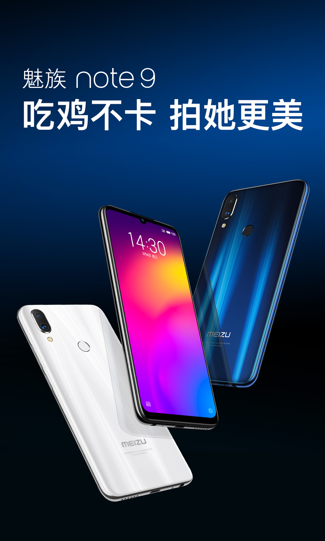 魅族Note9-魅族商城