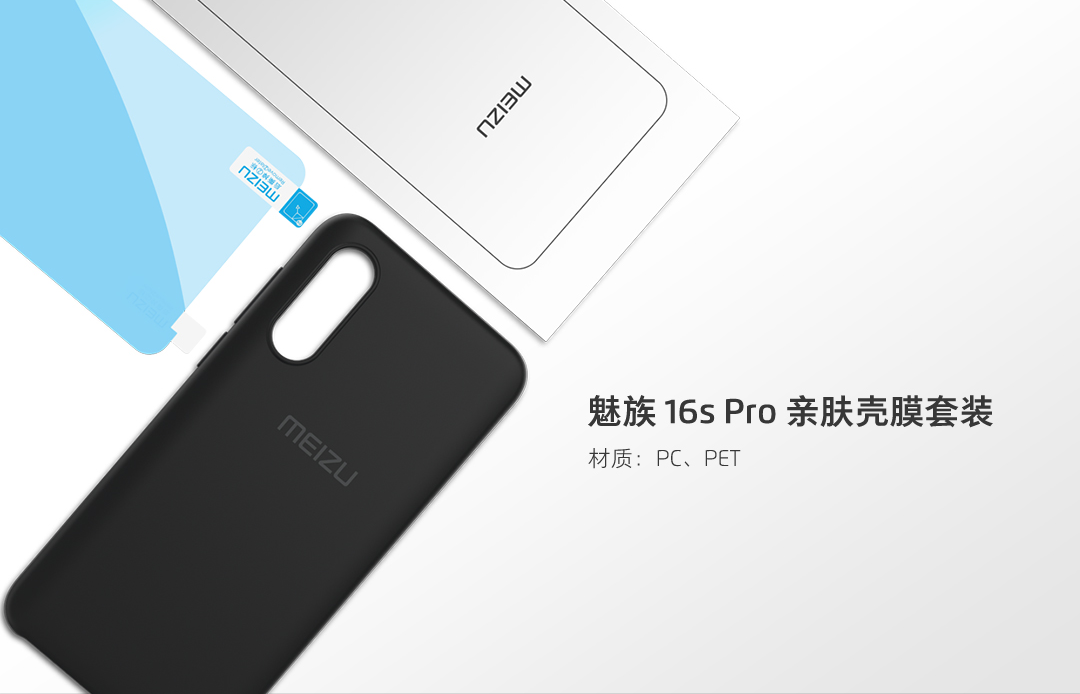 Meizu 16s Pro Купить