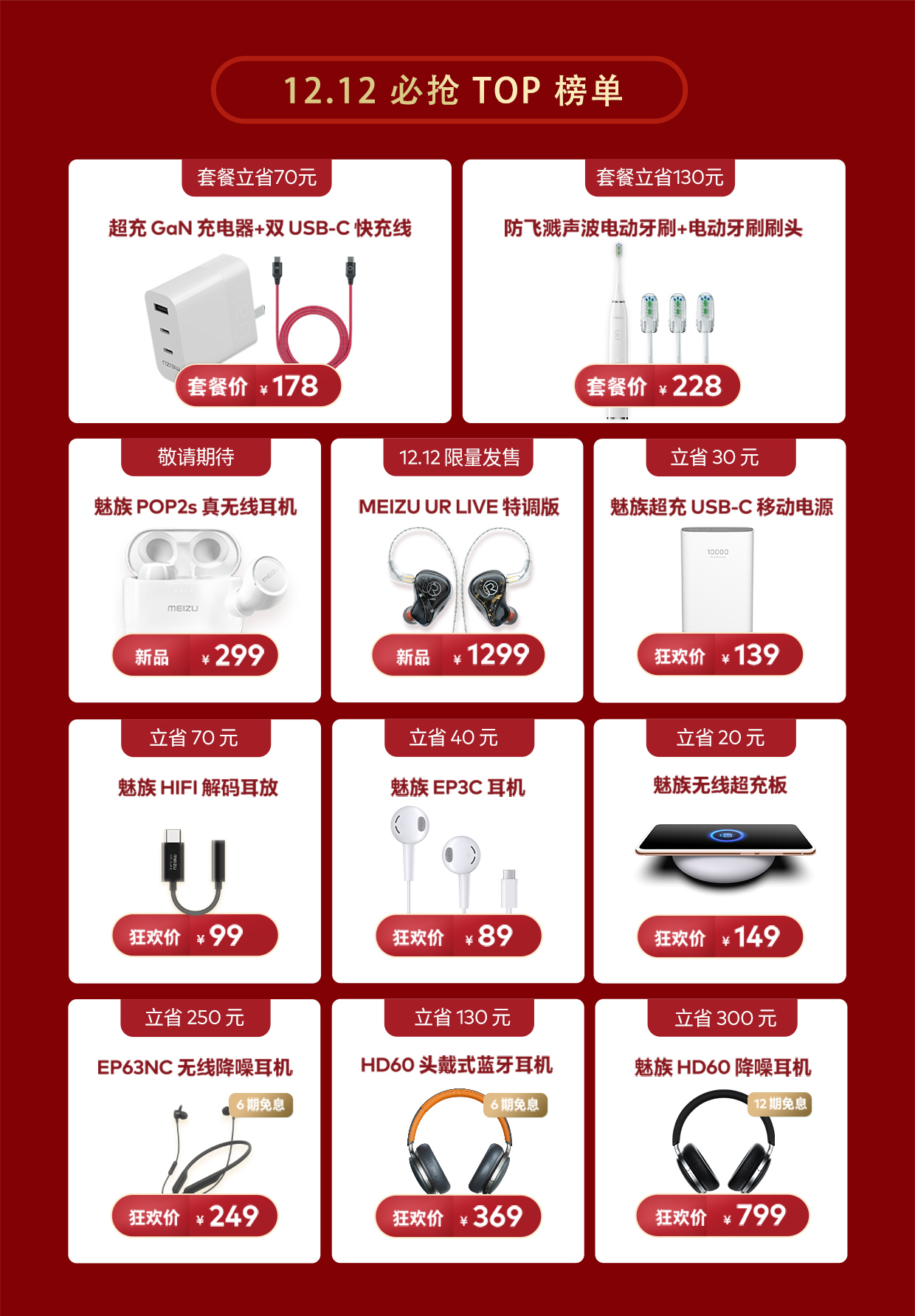 魅族pop2 真无线蓝牙耳机