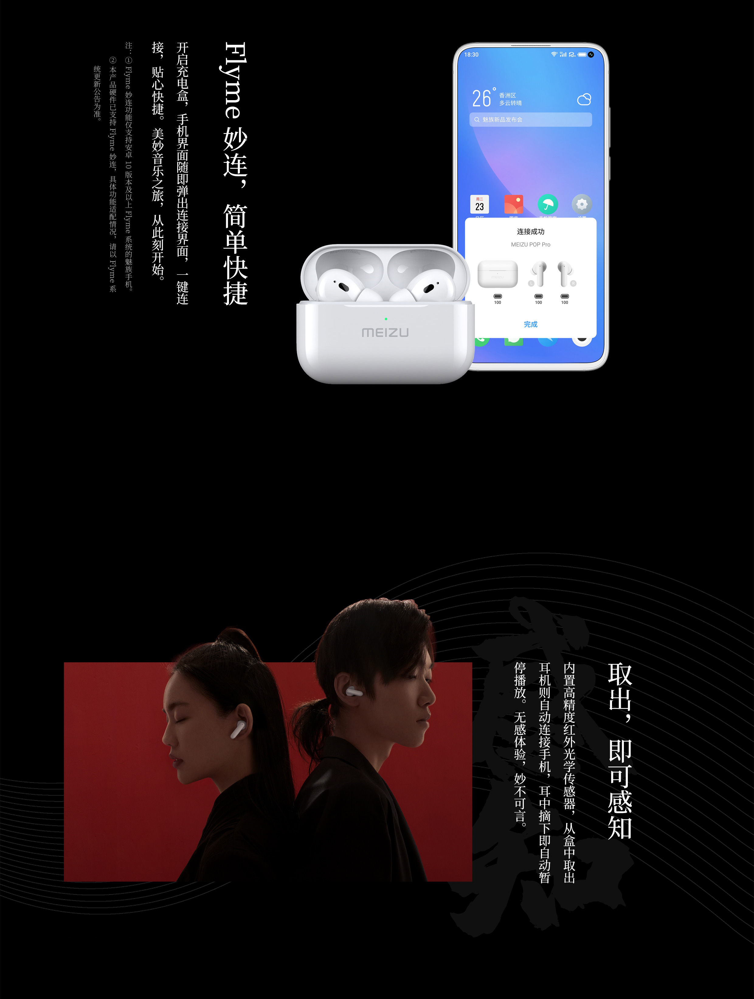 魅族pop pro 主动降噪耳机