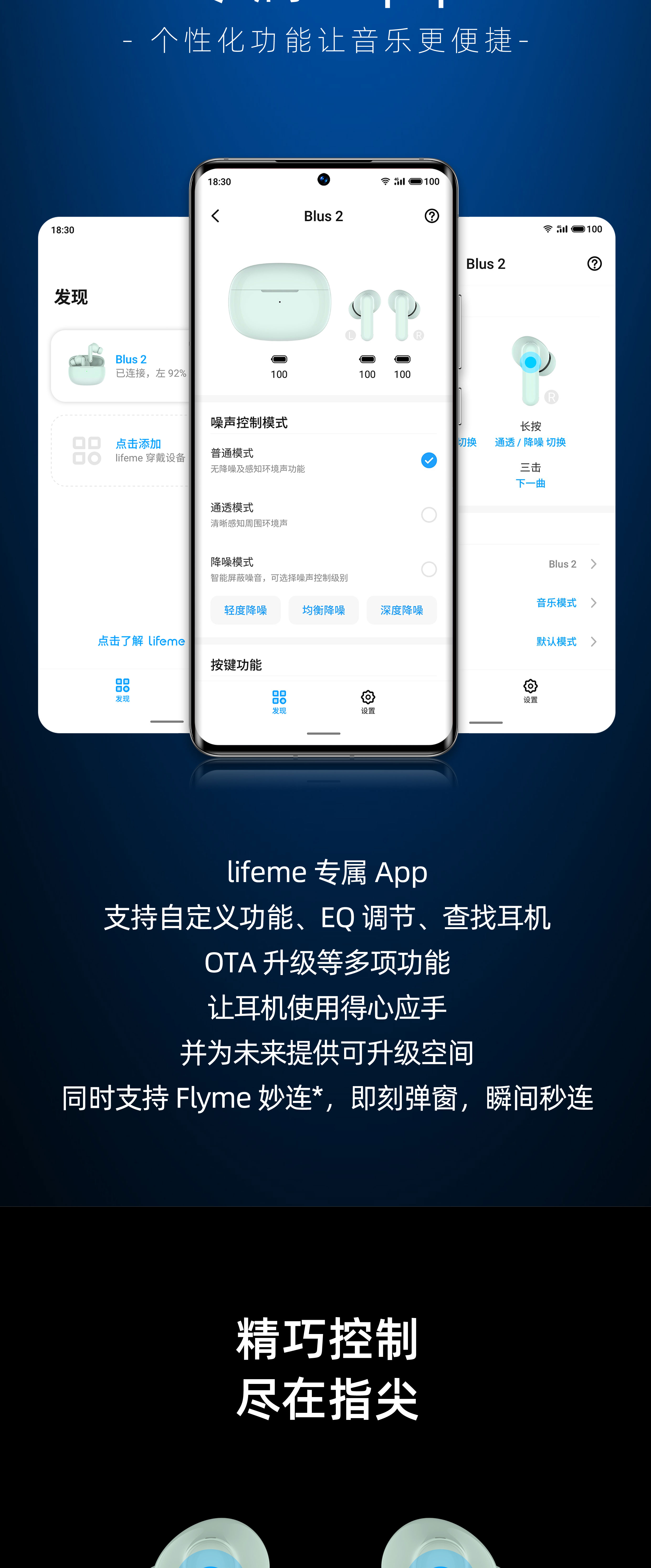 魅蓝 Blus 2 主动降噪耳机-魅族商城