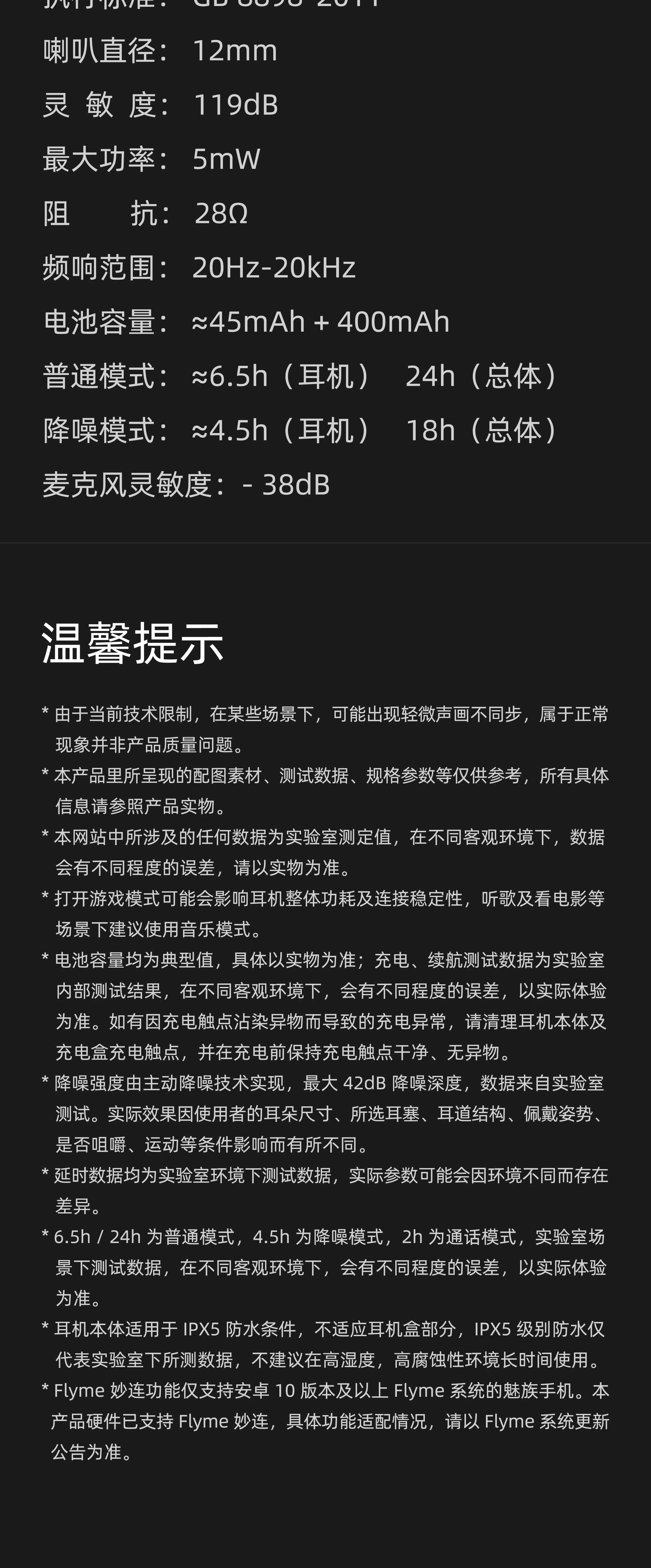 魅蓝 Blus 2 主动降噪耳机-魅族商城