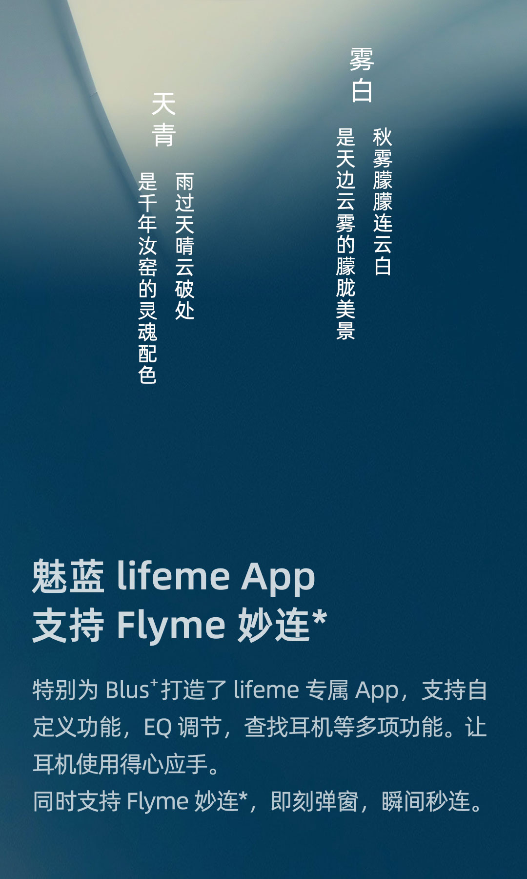 老用户】魅蓝Blus+ 主动降噪耳机APP版-魅族商城