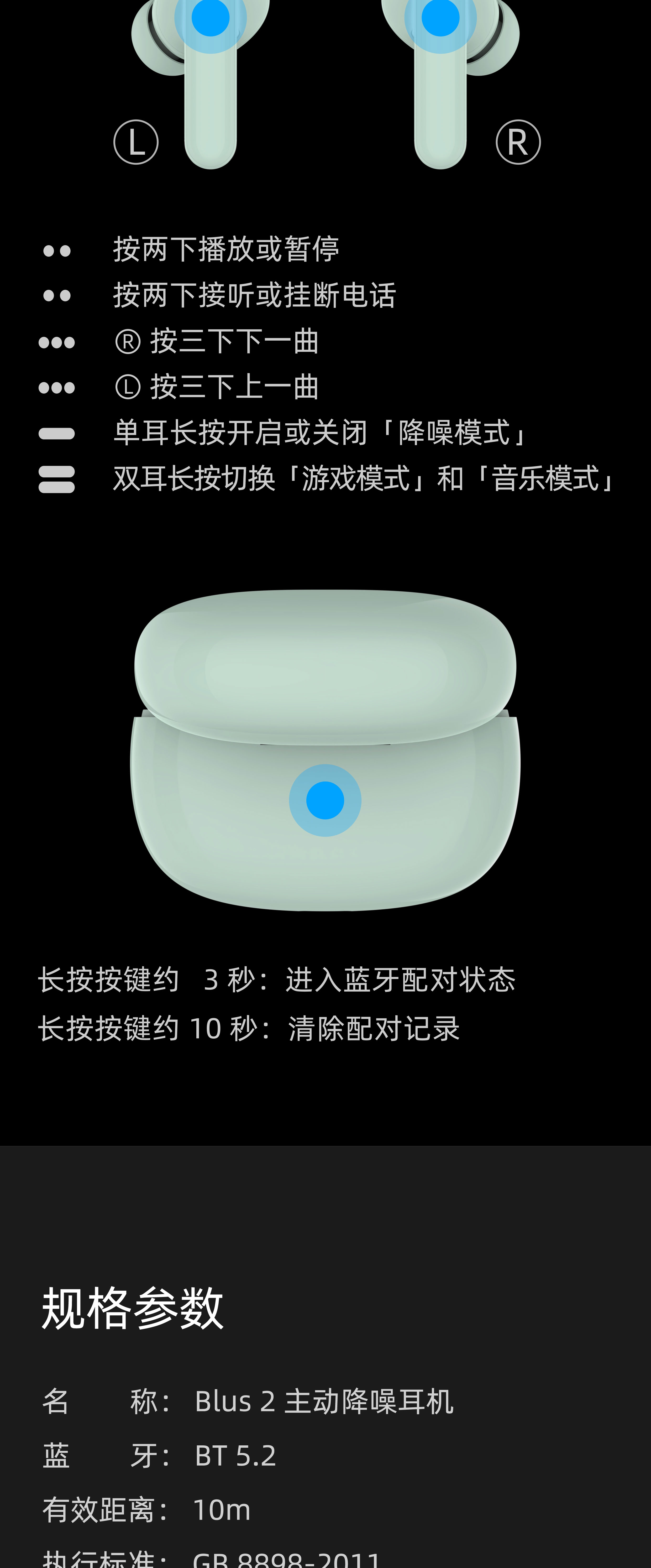 魅蓝 Blus 2 主动降噪耳机-魅族商城