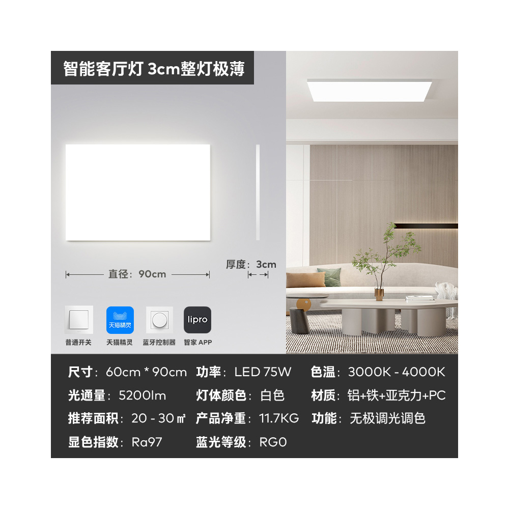 Zhuhai Ruran Intelligent Technology Co., Ltd. (meizu) lipro ๆ็ฏๅฎขๅ
็ฏ