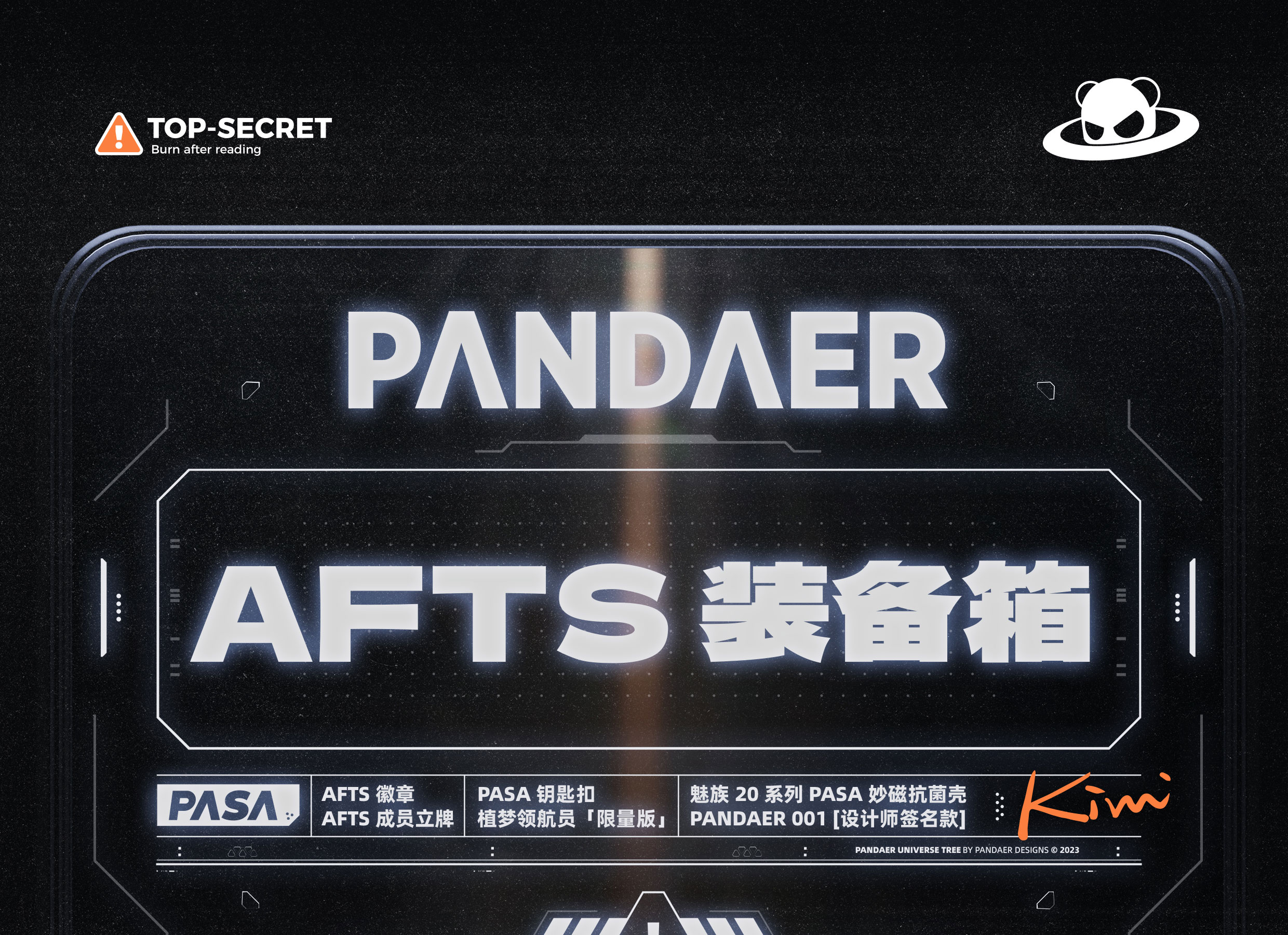 PANDAER PASA AFTS 装备箱-魅族商城