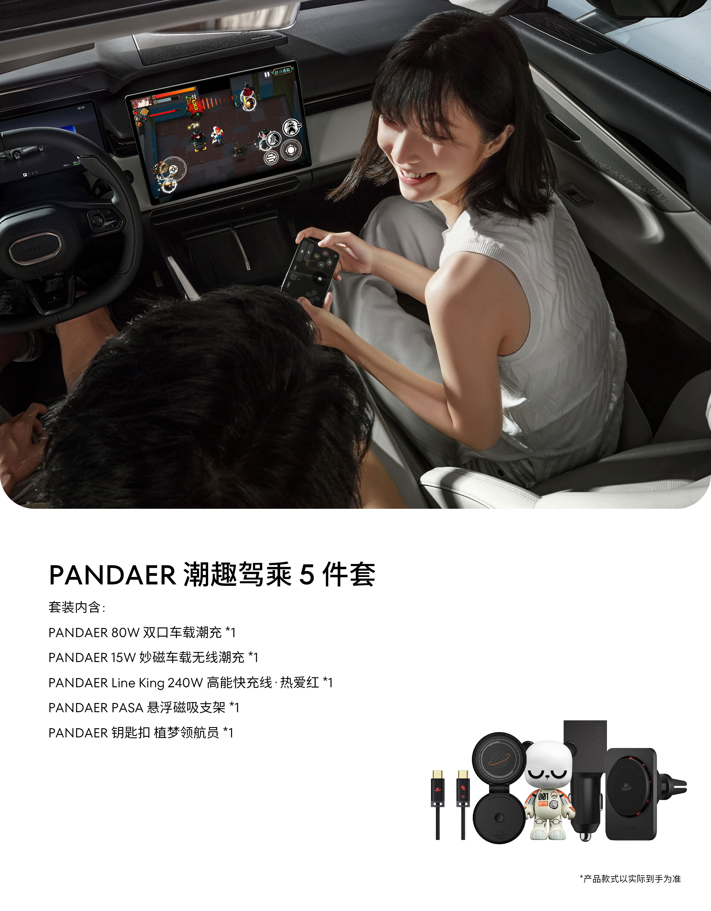 Pandaer 