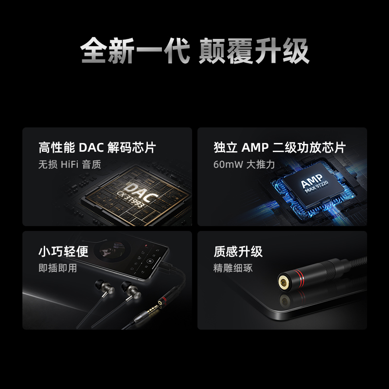 lifeme 魅蓝Hi-Fi 解码耳放Pro-魅族商城