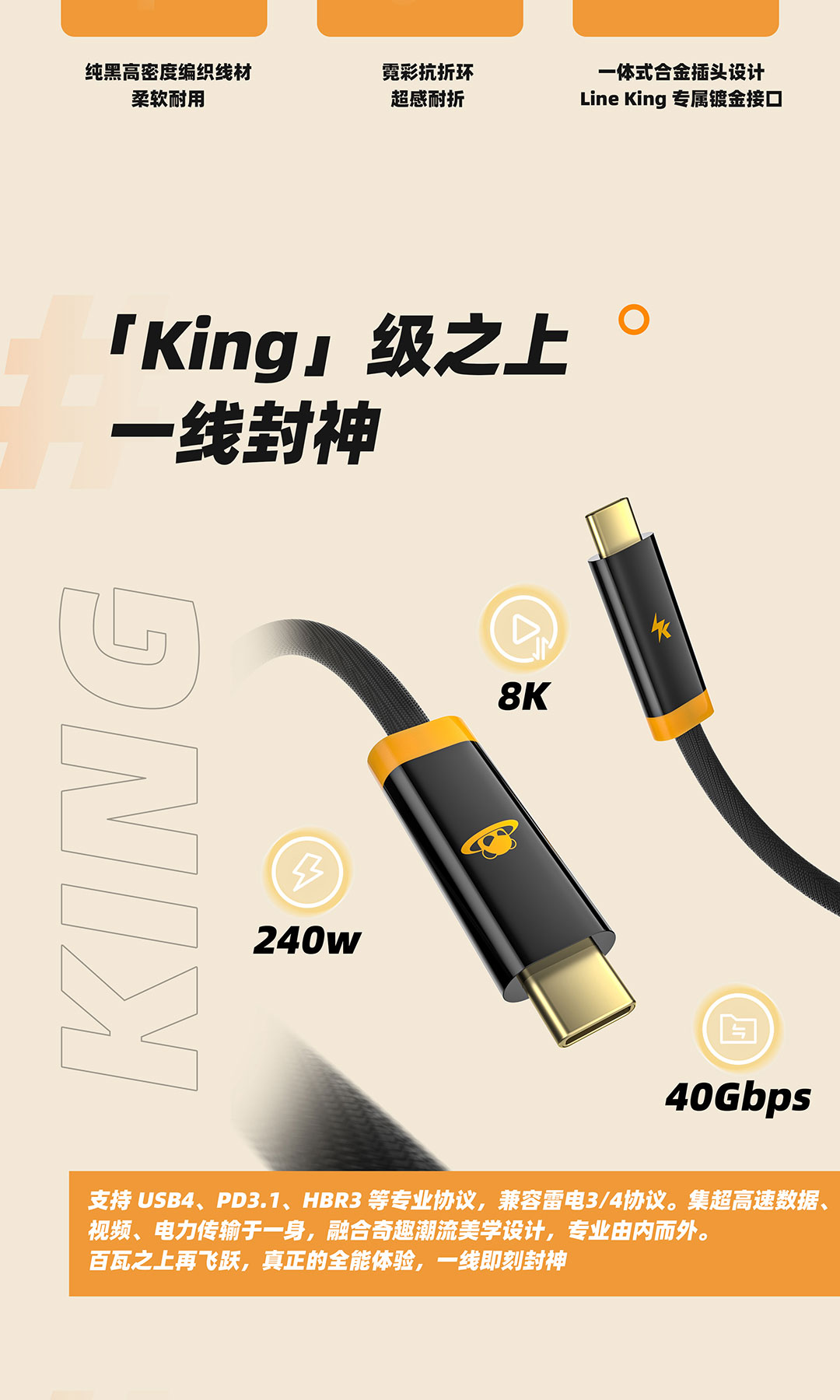 魅族PANDAER Line King 240W 全功能数据线-魅族商城