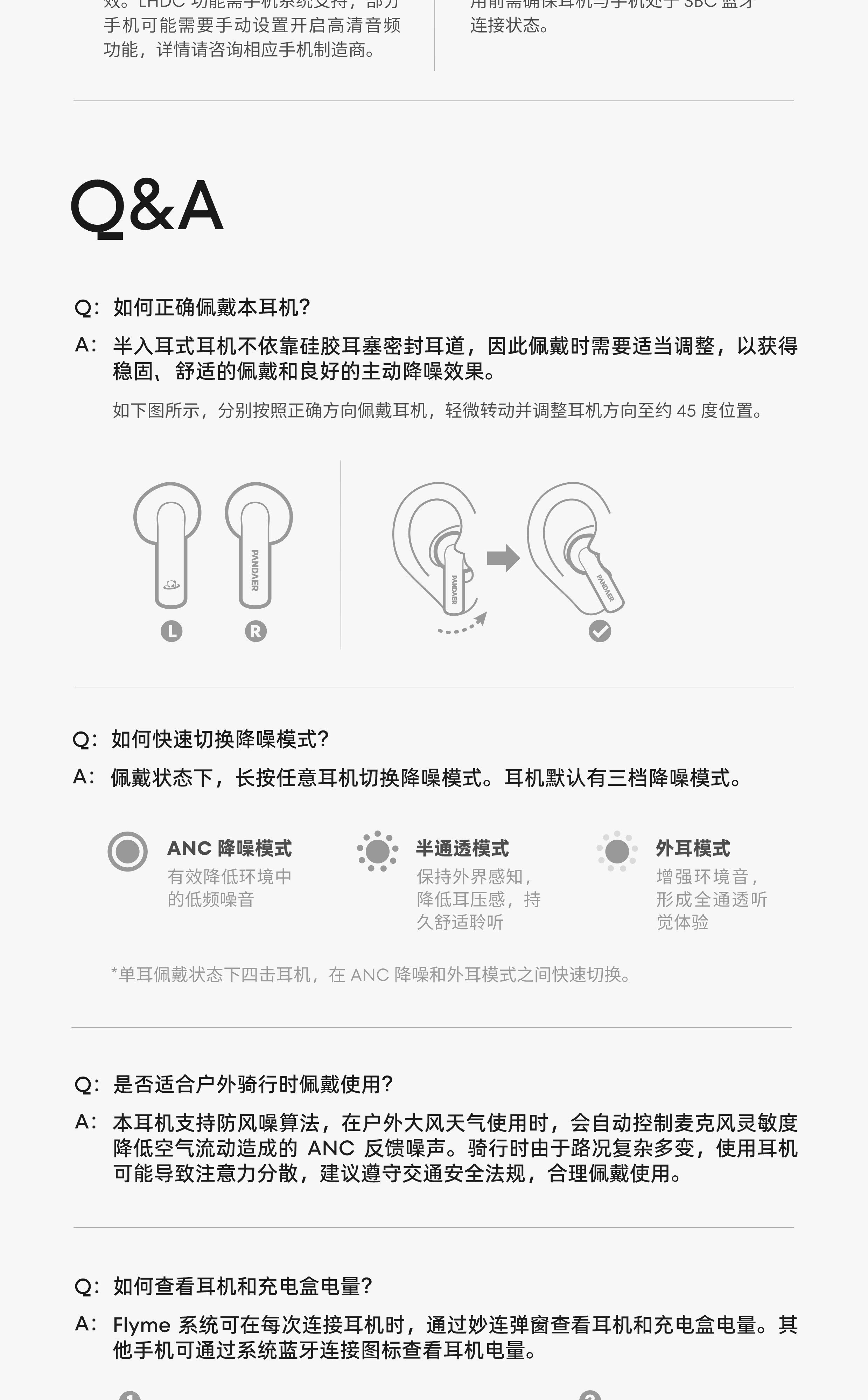 pΛndΛer air pro 3 半入耳降噪耳机