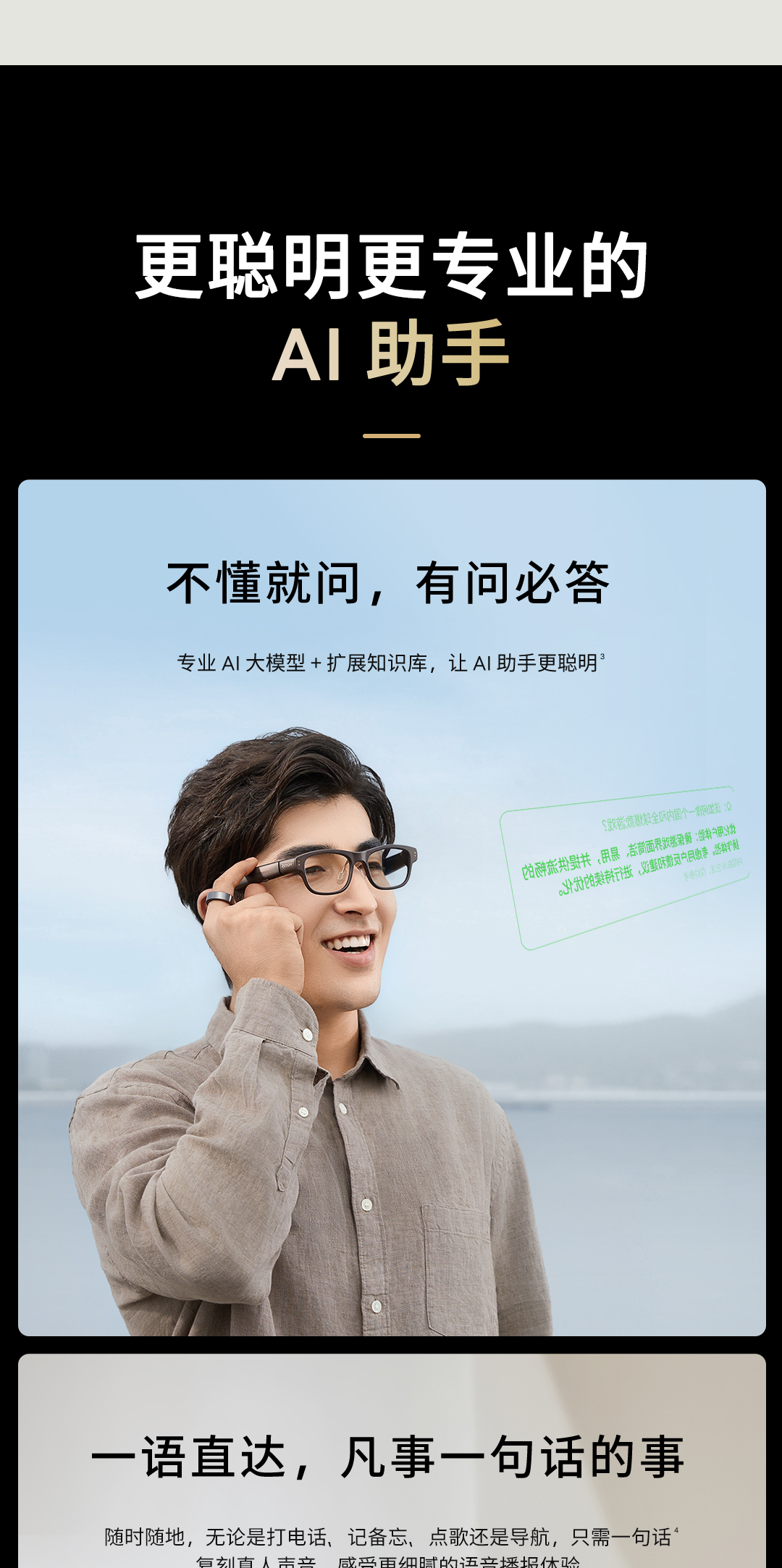 Meizu StarV Air2 AR Smart Glasses