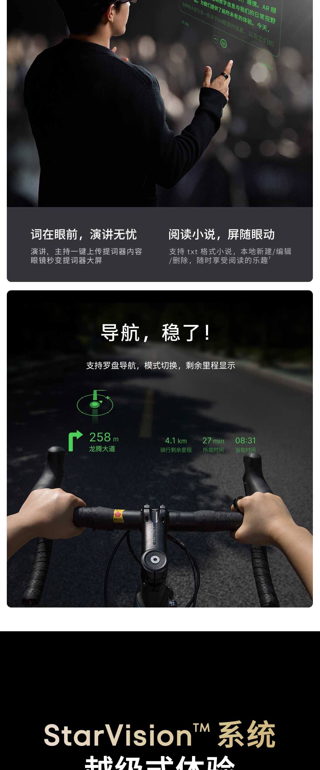 Meizu StarV Air2 AR Smart Glasses