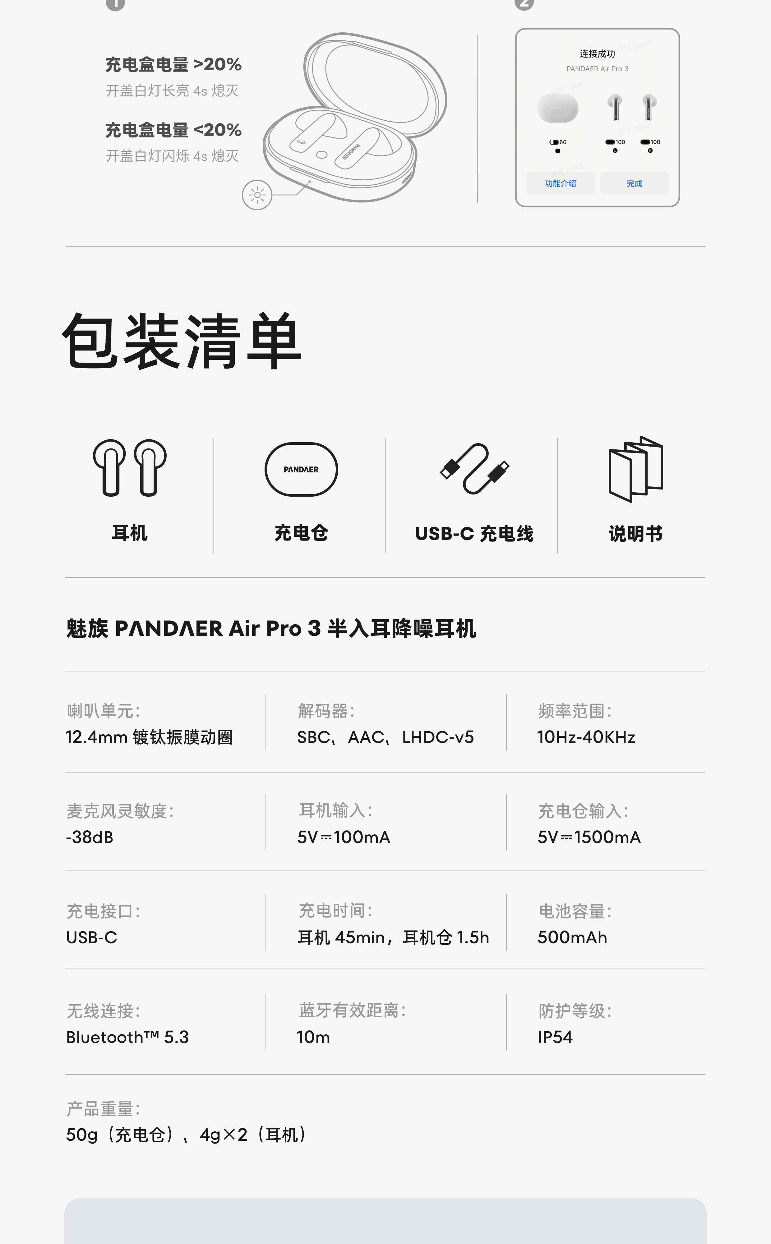 pΛndΛer air pro 3 半入耳降噪耳机