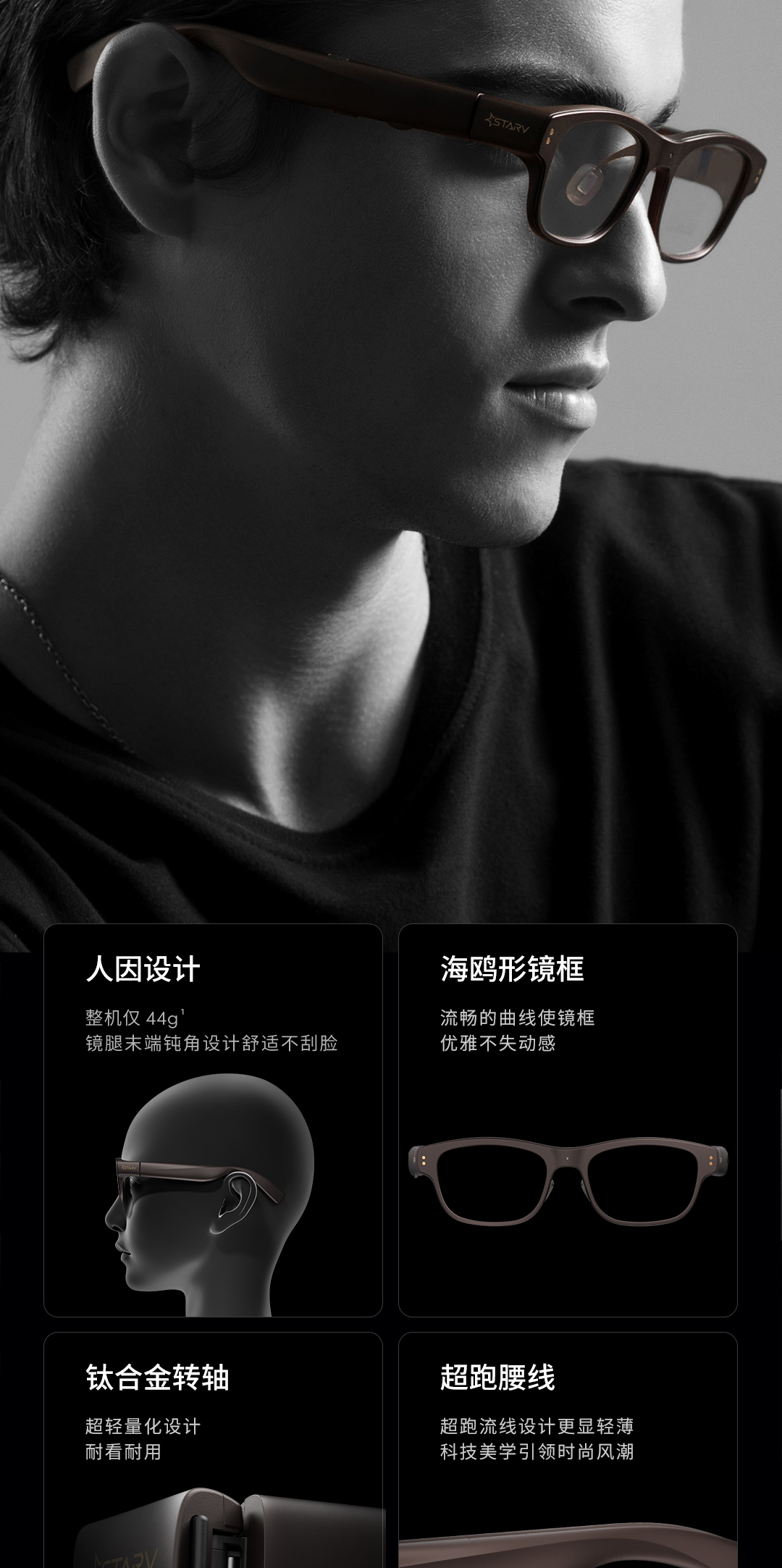 Meizu StarV Air2 AR Smart Glasses