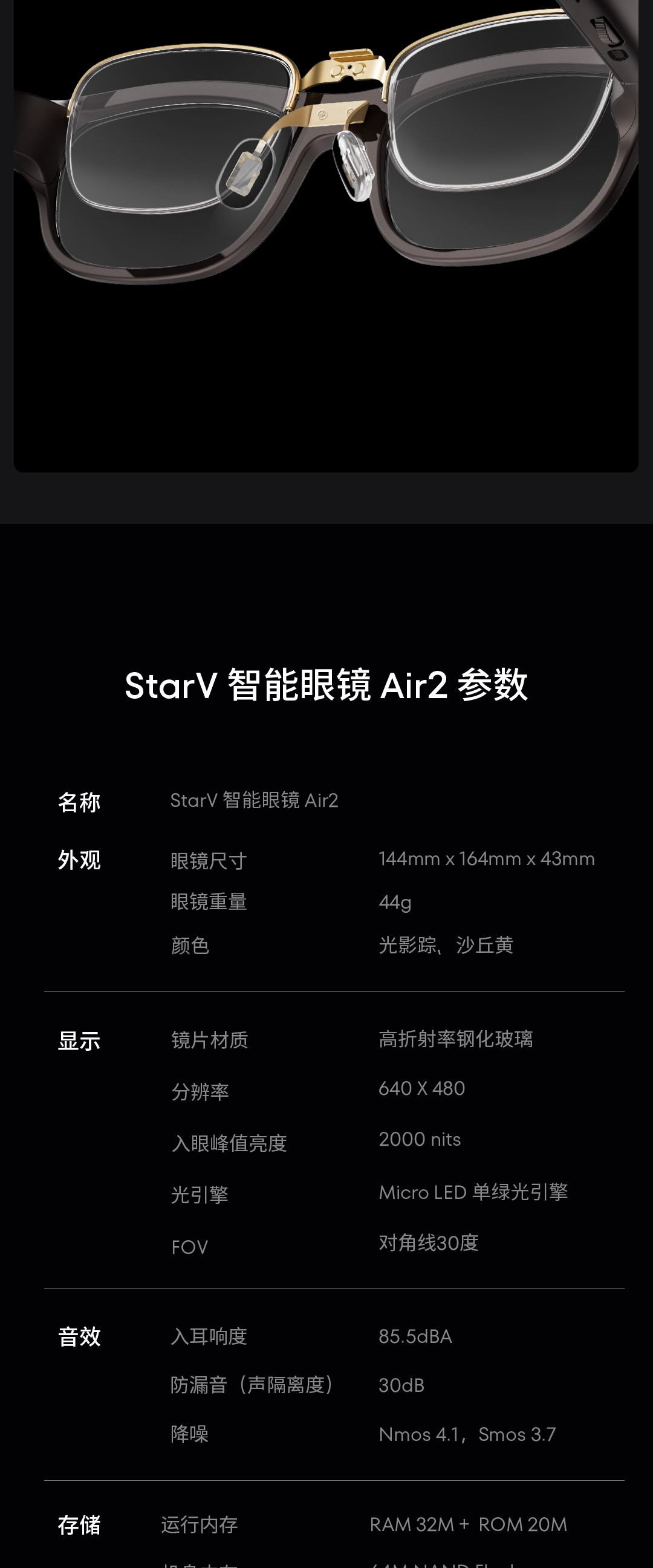 Meizu StarV Air2 AR Smart Glasses