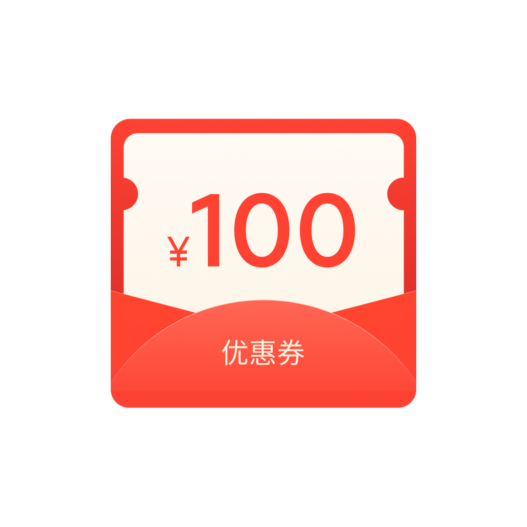 100元优惠券