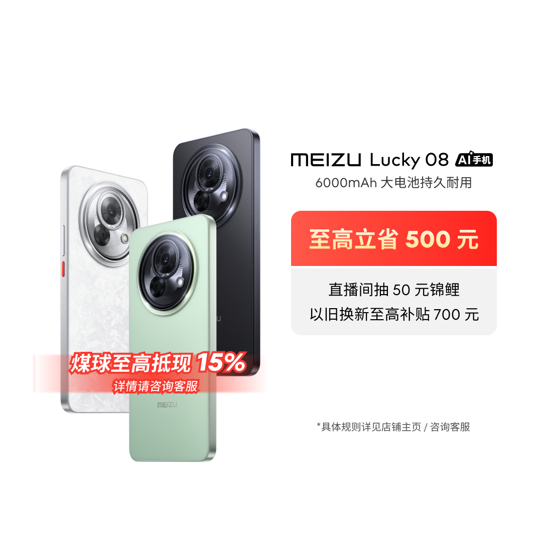 【値下げ交渉可】Meizu Lucky 08 12GB/256GB 中国版 Meizu Lucky 08 5G AI Android Smartphone